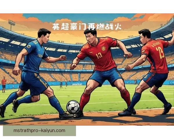 英超战火再燃，谢联迎来实力回暖，状态备受期待