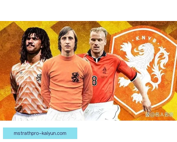 克鲁伊夫球队风格值得关注，展现出持续提升的战术理念与技术流派。