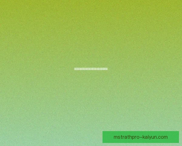 足球赛后复盘分析：赛事动态与球队表现逐渐明晰