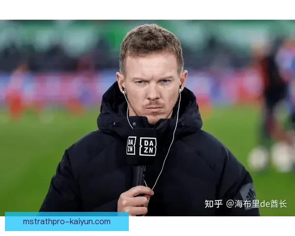 纳格尔斯曼执教风格备受关注，展现出竞争力增强的趋势